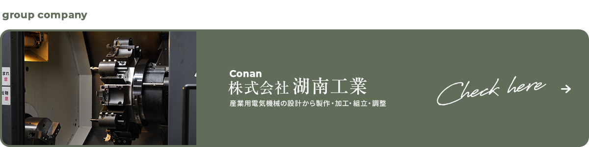 bnr_conan